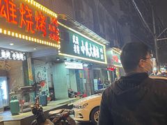 门面-小民大排档(马场角横路店)