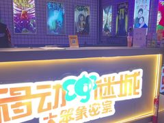 -移动谜城·大笨象密室逃脱(五棵松店)