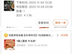 -刘国涛老杂酱(电报路店)
