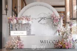 -拓美婚礼·私人订制
