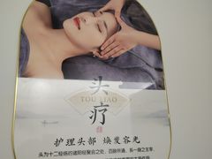 -衷依推拿馆·盲人推拿·艾灸·SPA(新乐中街店)