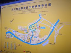 -阿坝州汶川特别旅游区