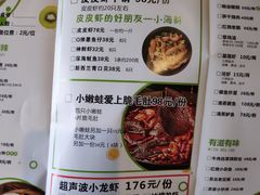 菜单-马头巷·红油大虾(苏州总店)