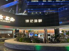 -徐记海鲜(曲江南湖店)