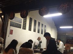 大堂-桥里桥烧饼铺