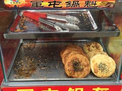 锅魁-青石桥老瓦房肥肠粉总店(青石桥总店)