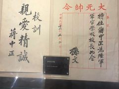 -蒋氏故居