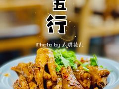 酱鸡爪-烤五行·烧烤烤串(石佛营店)