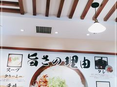 -博多一蘭·乌冬·定食·烧串(徐家汇店)