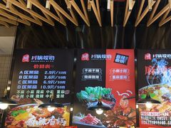 -川锅哎哟·麻辣香锅(国大城市广场店)