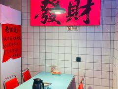 -川正旺江湖菜(三元桥店)