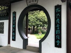 -水绘园