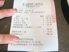 账单-捞王锅物料理(上海世茂广场店)