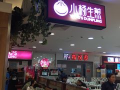 门面-小杨生煎(成山巴黎春天店)