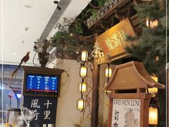 门面-桂满陇-十里风荷(合生汇店)