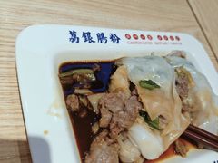 -荔银肠粉·非遗手藝(夫子庙店)
