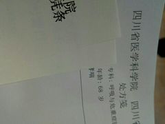 -四川省人民医院(本部)