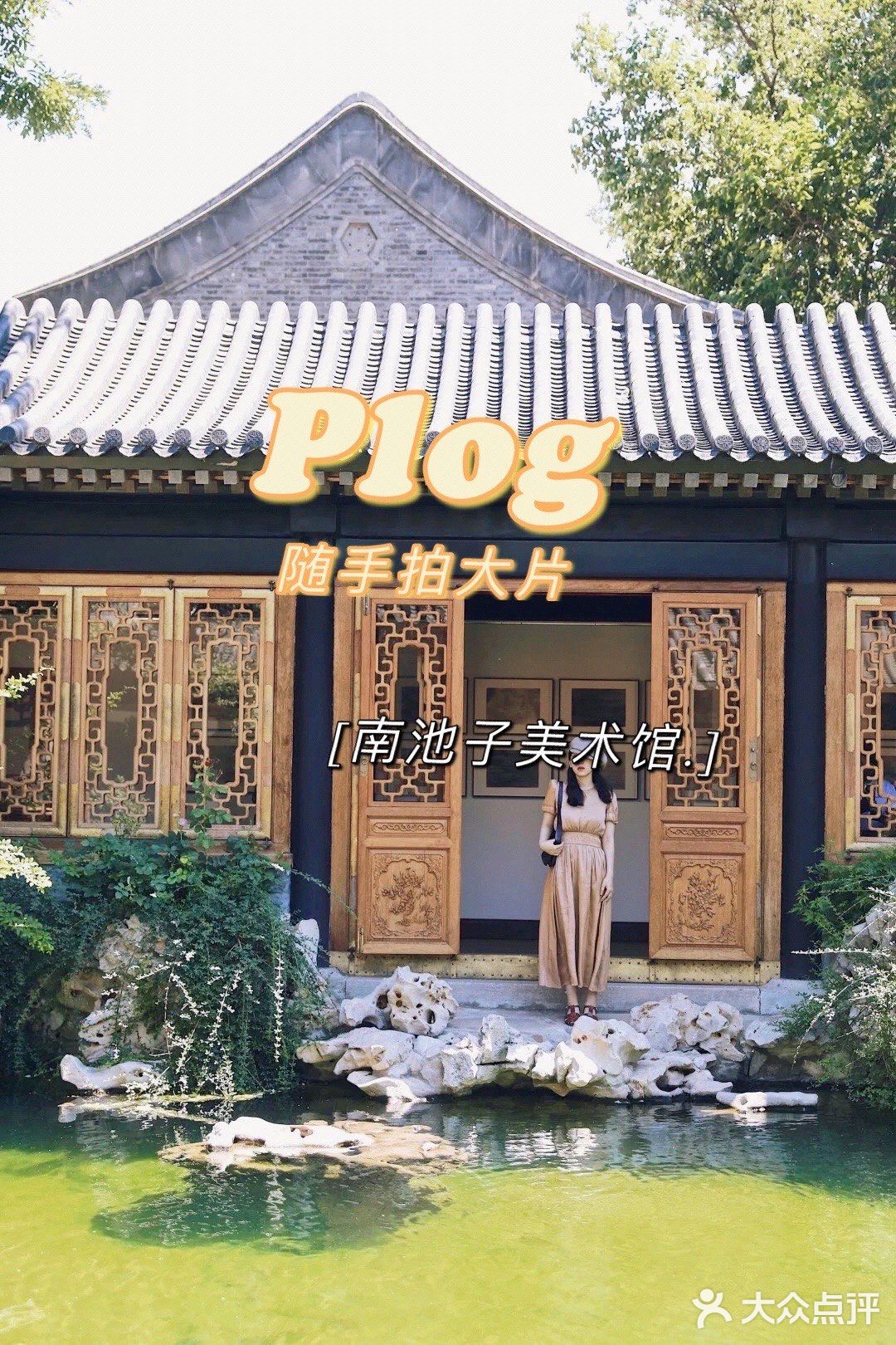 好天气来打卡处处是大片｜与故宫为邻的神仙庭院