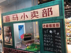 门面-盒马鲜生(财富中心店)