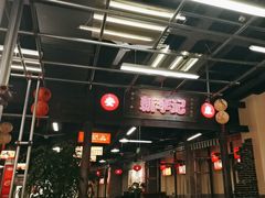 -新李记 · 口味菜馆(南郊公园店)