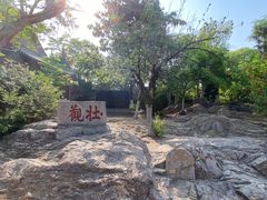 -云龙山