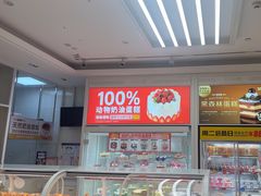 -味多美蛋糕(六里桥店)