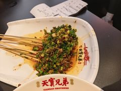 -天宝兄弟(前海壹方城店)