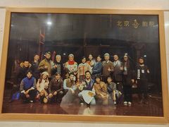 -北京喜剧院
