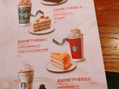菜单-星巴克(北京南站第三店)