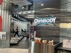 -OWNBODY健身(下沙店)