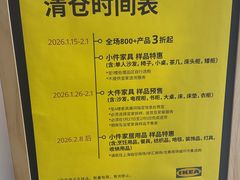 -宜家家居(宝山商场店)