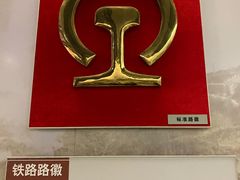 -中国铁道博物馆(正阳门馆)