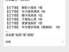 -绿茶餐厅(广州天河城店)