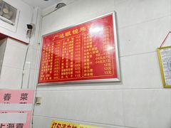 -广达眼镜炖罐(广达店)