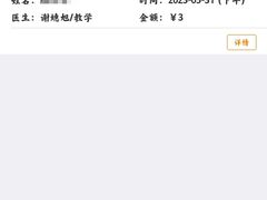 -四川大学华西口腔医院(华西院区)