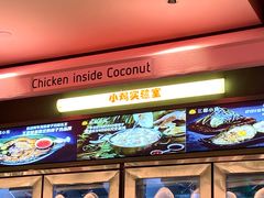 门面-椰小鸡·琼州糟粕醋·火锅(美兰缤纷城店)