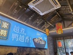 -饭桌故事·血鸭湘(荣宝华店)