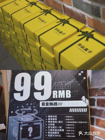 大连探店|我需要一副新眼镜 绝对不是因为想抽盲盒！！
