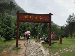 -遂昌金矿国家矿山公园