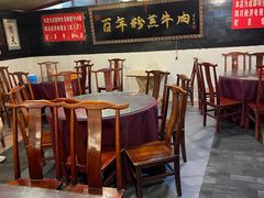 大堂-百年粉蒸牛肉