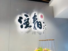 门面-注春·荞麦奶茶(新天地旗舰店)
