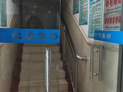 -沈坚强游泳俱乐部(武宁南路店)