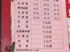 -瘦子桂林米粉店(总店)
