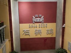 -峰瑞藏地美食·石锅鸡·牦牛肉(大昭寺品牌店)