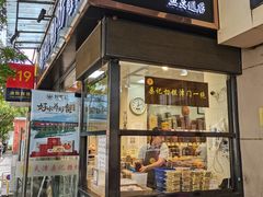 -桑记糖坊(五大道店)
