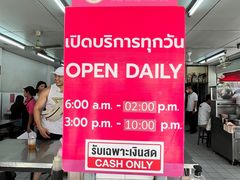 -红大哥水门鸡饭(總店)
