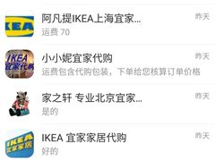 -宜家家居(西安未央商场店)