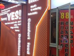 -烤路里·韩国品质自助烤肉(石路天虹4号店)