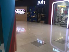 -鱼酷活鱼烤鱼(恒隆广场店)