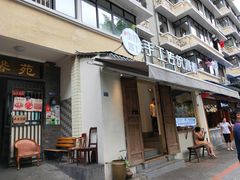 门面-甜心闲生传统手工冰粉(奎星楼店)